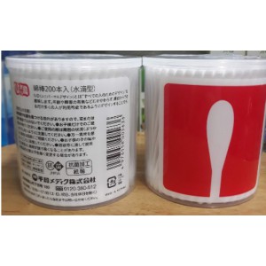 Tăm bông thân giấy UD 200 - Nhật Bản