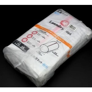 Túi giặt quần áo dạng ống 35cm hàng Nhật Bản
